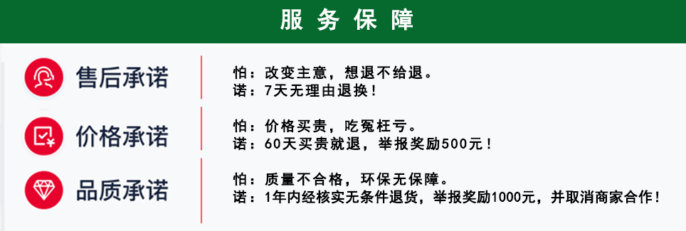 2025温岭家装展服务保障：正品品质保障、差价双倍返还、平台先行赔付、快速投诉处理、60天无理由退货
